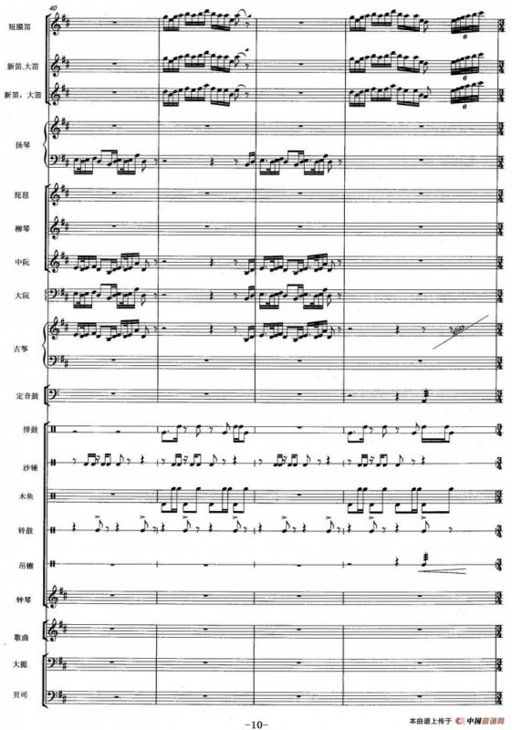 天街踏雨（弹拔女声小组唱）