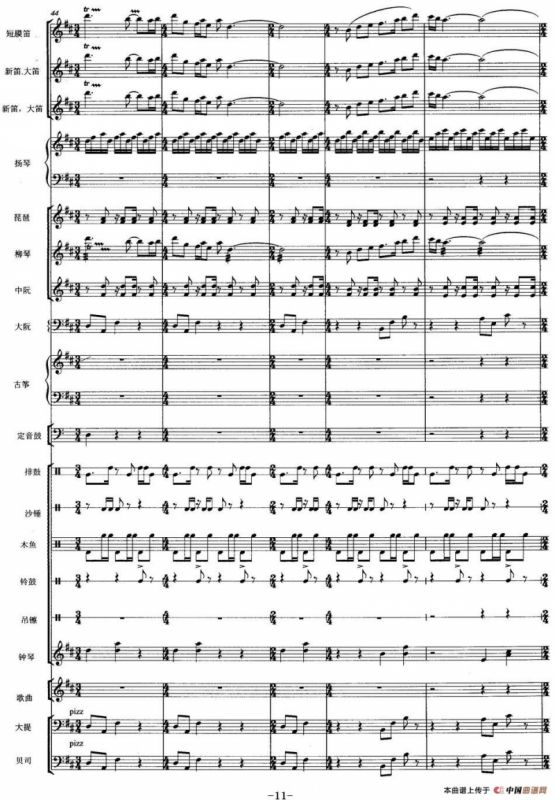 天街踏雨（弹拔女声小组唱）