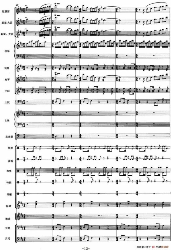 天街踏雨（弹拔女声小组唱）