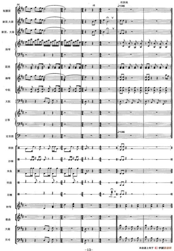 天街踏雨（弹拔女声小组唱）