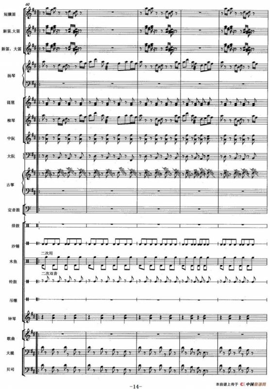 天街踏雨（弹拔女声小组唱）