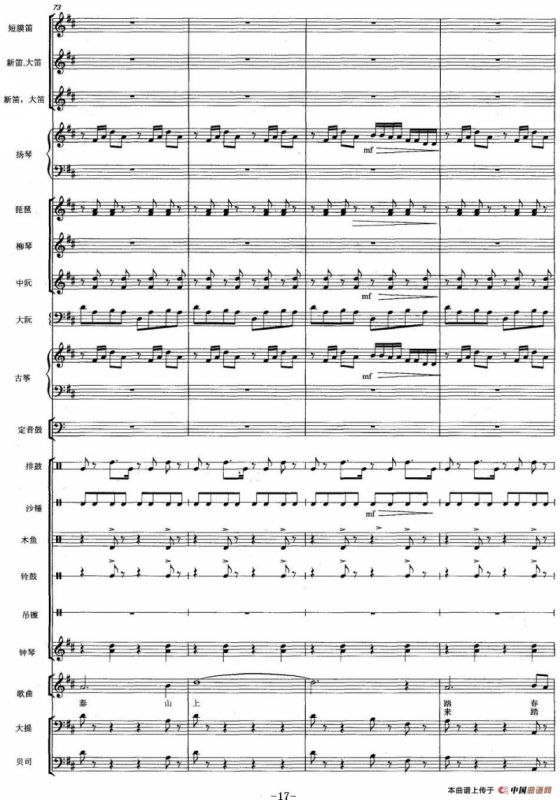 天街踏雨（弹拔女声小组唱）