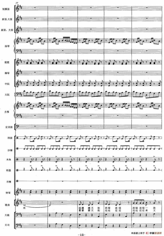 天街踏雨（弹拔女声小组唱）