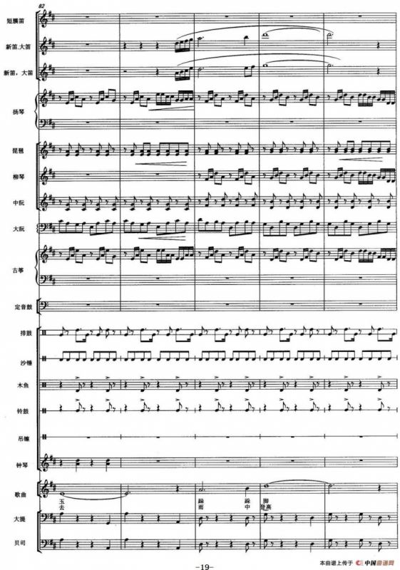 天街踏雨（弹拔女声小组唱）