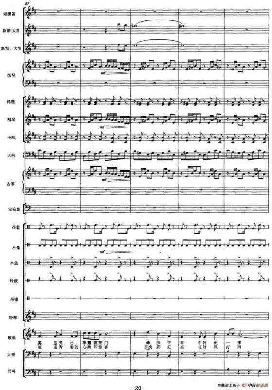 天街踏雨（弹拔女声小组唱）