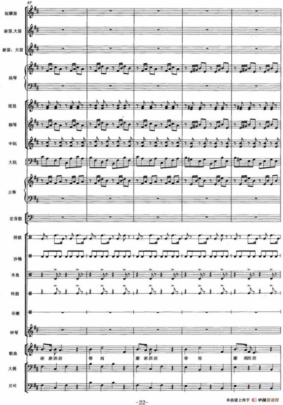 天街踏雨（弹拔女声小组唱）