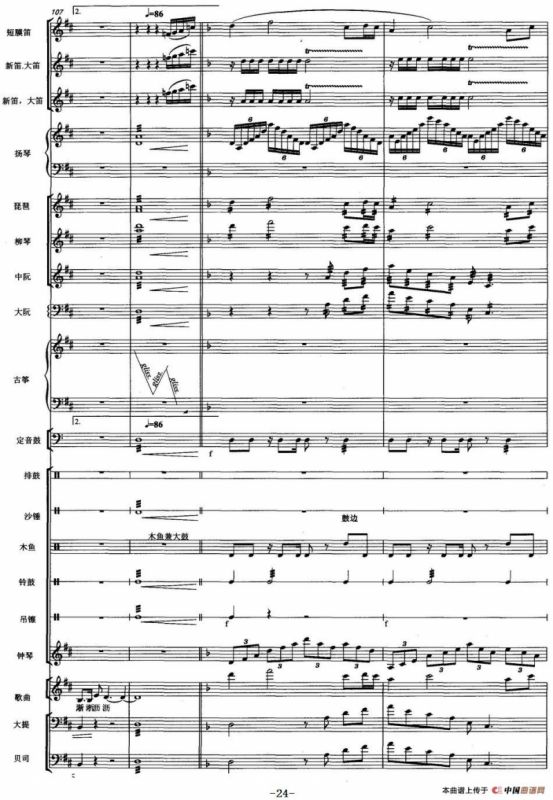 天街踏雨（弹拔女声小组唱）