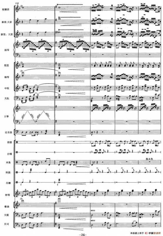 天街踏雨（弹拔女声小组唱）