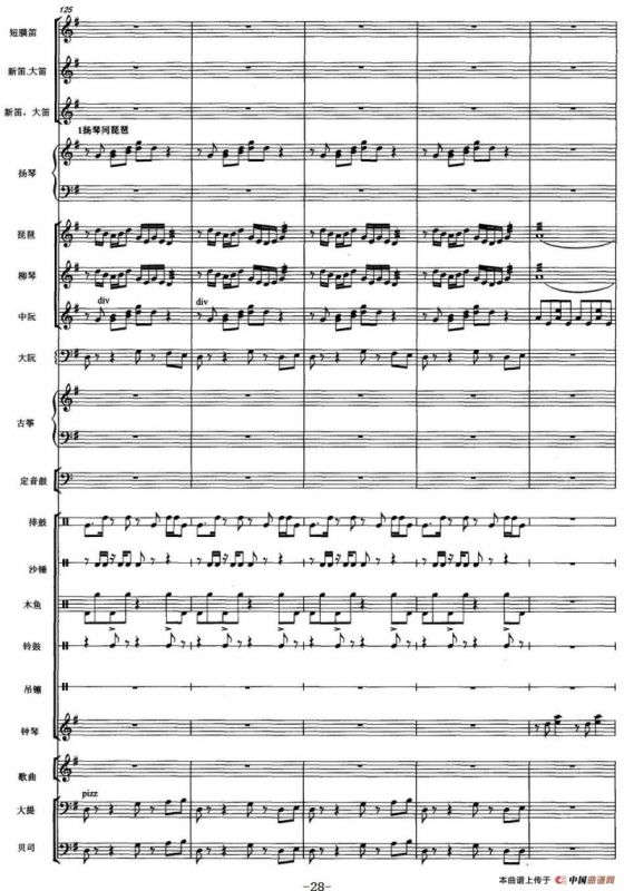 天街踏雨（弹拔女声小组唱）