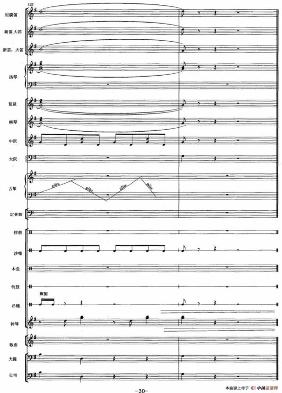 天街踏雨（弹拔女声小组唱）