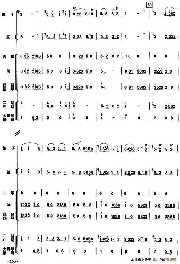 荷花赞（乐队总谱）