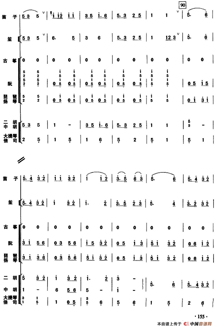 荷花赞（乐队总谱）