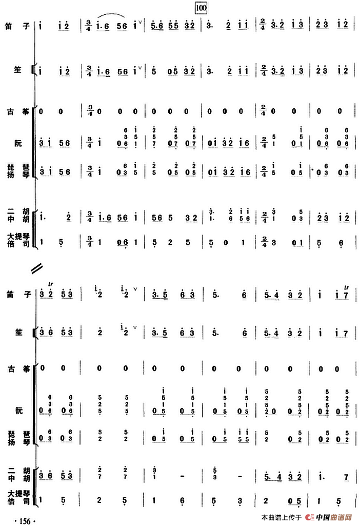 荷花赞（乐队总谱）