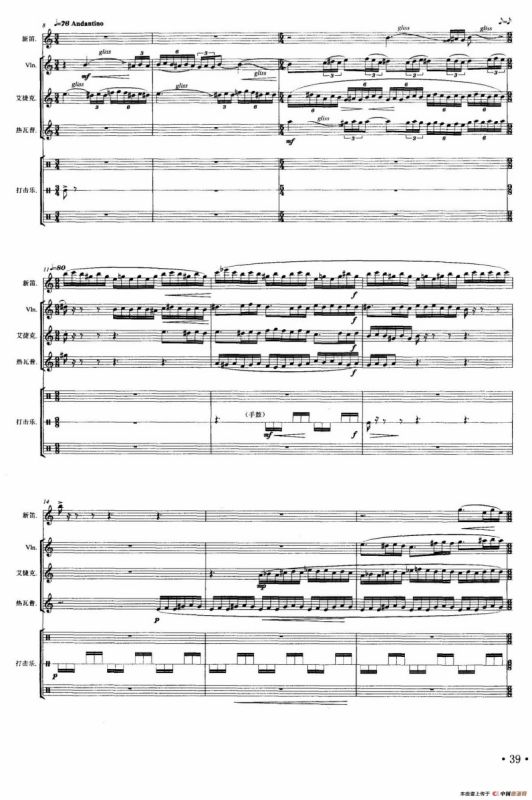 故域镜像（器乐合奏总谱）