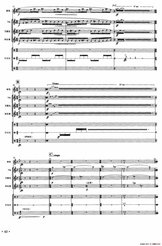 故域镜像（器乐合奏总谱）