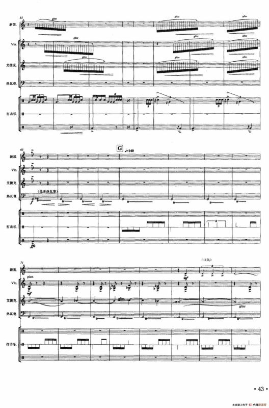 故域镜像（器乐合奏总谱）