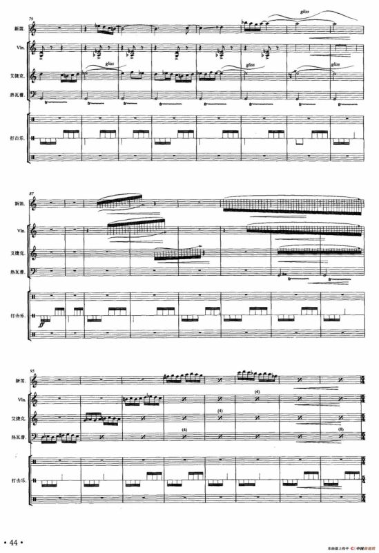 故域镜像（器乐合奏总谱）