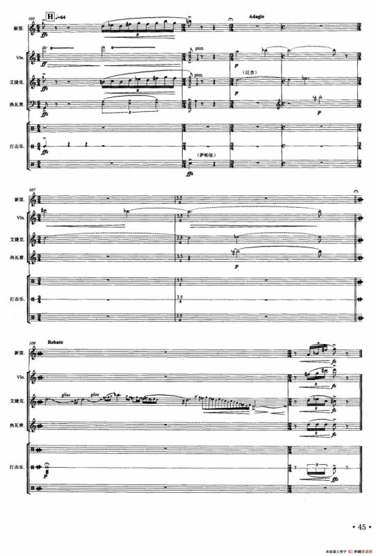 故域镜像（器乐合奏总谱）