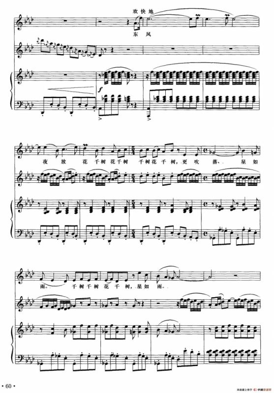 青玉案·元夕（男高音+长笛+钢琴）