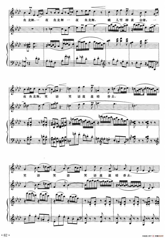 青玉案·元夕（男高音+长笛+钢琴）