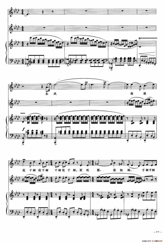 青玉案·元夕（男高音+长笛+钢琴）