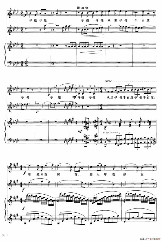 青玉案·元夕（男高音+长笛+钢琴）