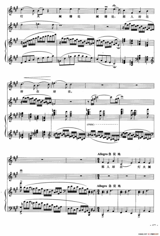 青玉案·元夕（男高音+长笛+钢琴）