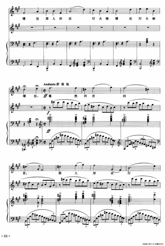 青玉案·元夕（男高音+长笛+钢琴）