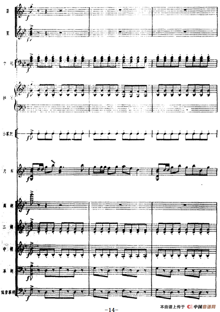 月琴组曲：四、冬猎（民族管弦乐总谱）