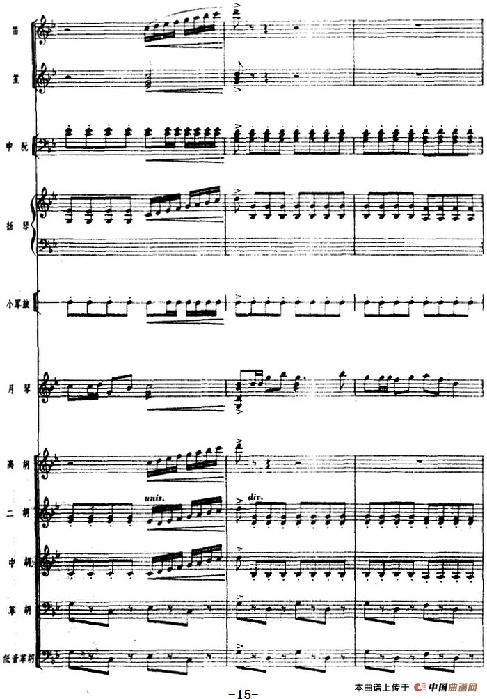 月琴组曲：四、冬猎（民族管弦乐总谱）