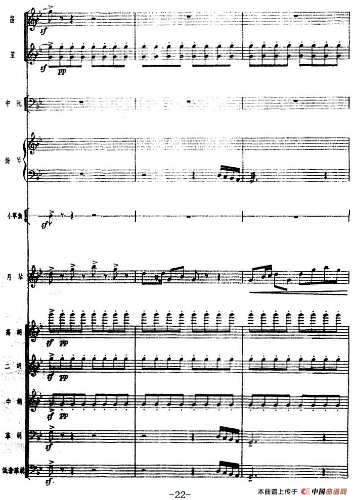 月琴组曲：四、冬猎（民族管弦乐总谱）