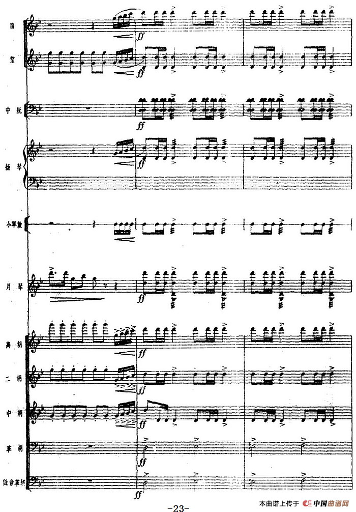 月琴组曲：四、冬猎（民族管弦乐总谱）