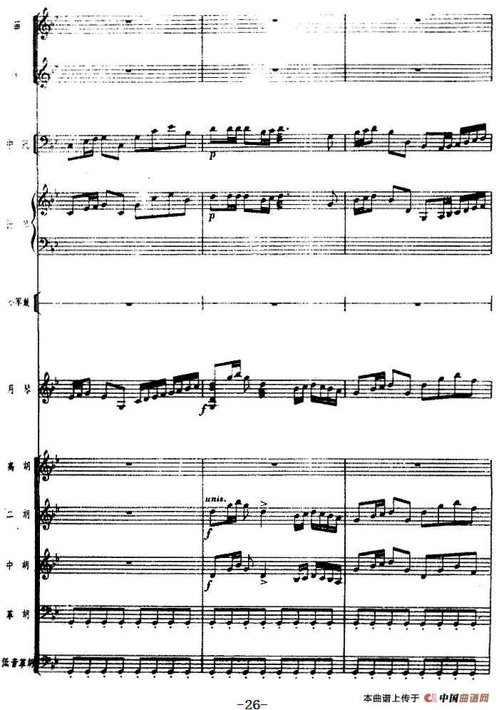 月琴组曲：四、冬猎（民族管弦乐总谱）