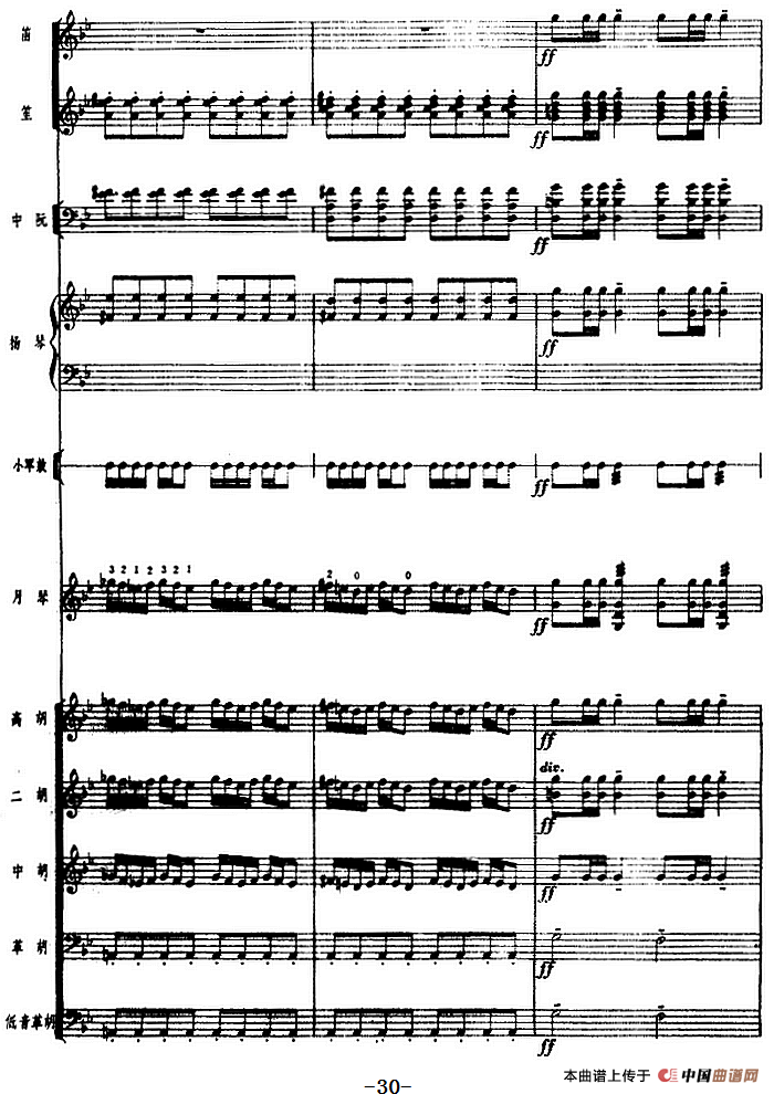 月琴组曲：四、冬猎（民族管弦乐总谱）