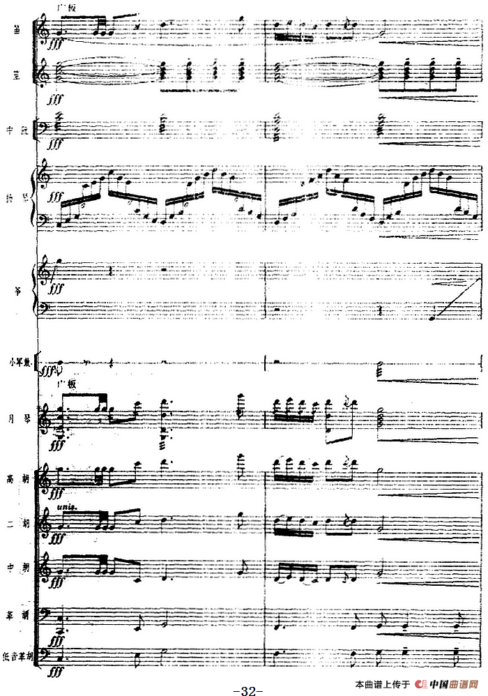 月琴组曲：四、冬猎（民族管弦乐总谱）