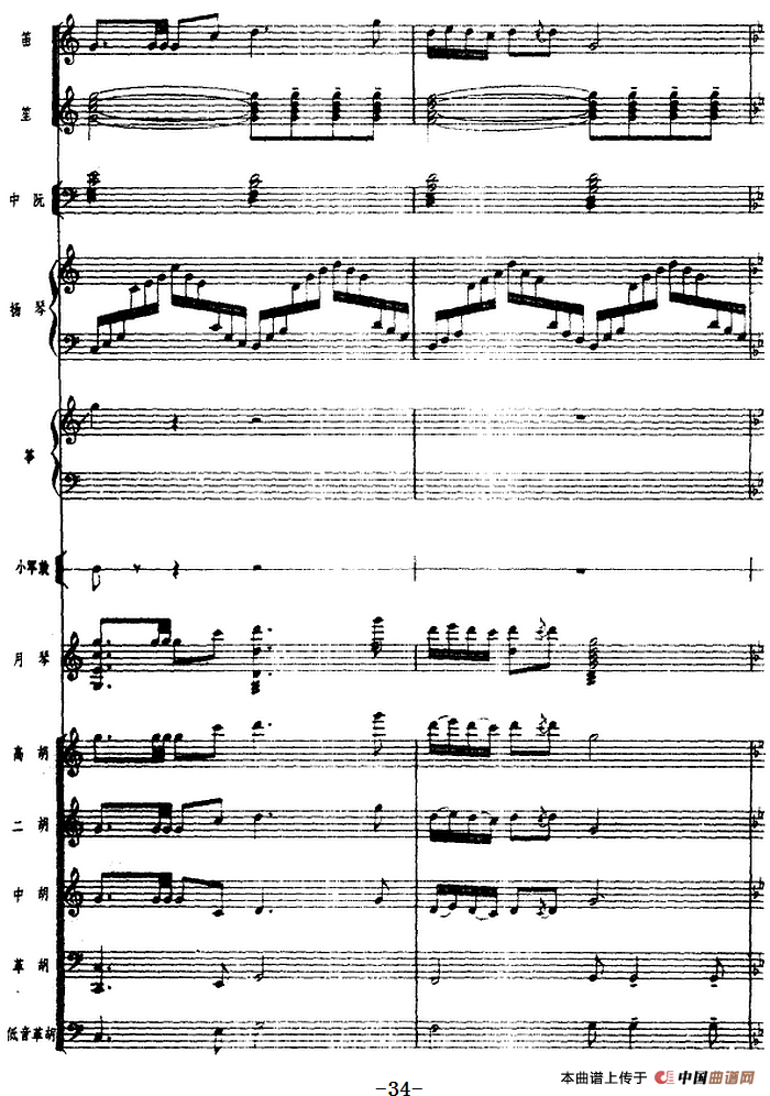 月琴组曲：四、冬猎（民族管弦乐总谱）