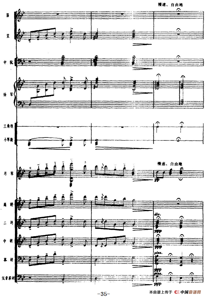 月琴组曲：四、冬猎（民族管弦乐总谱）