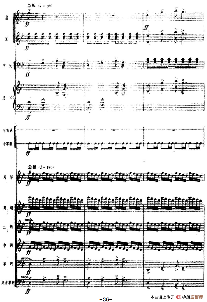 月琴组曲：四、冬猎（民族管弦乐总谱）