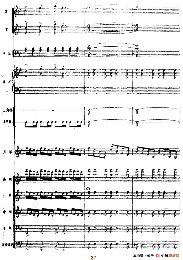 月琴组曲：四、冬猎（民族管弦乐总谱）