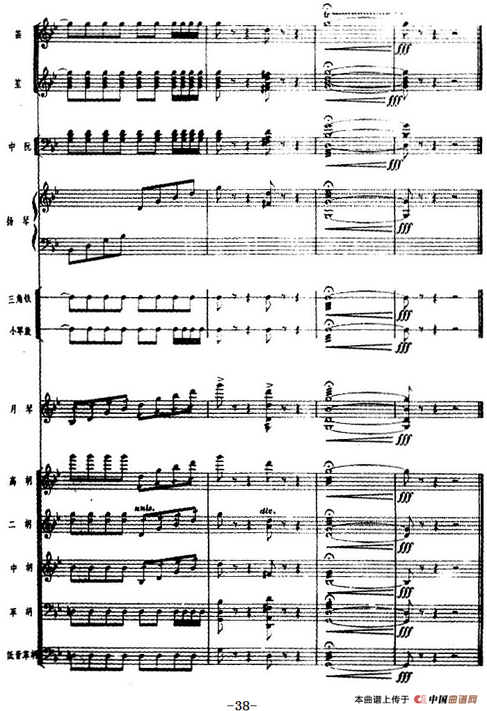 月琴组曲：四、冬猎（民族管弦乐总谱）