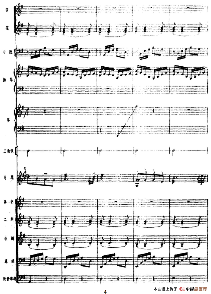 月琴组曲：三、渔歌（民族管弦乐总谱）