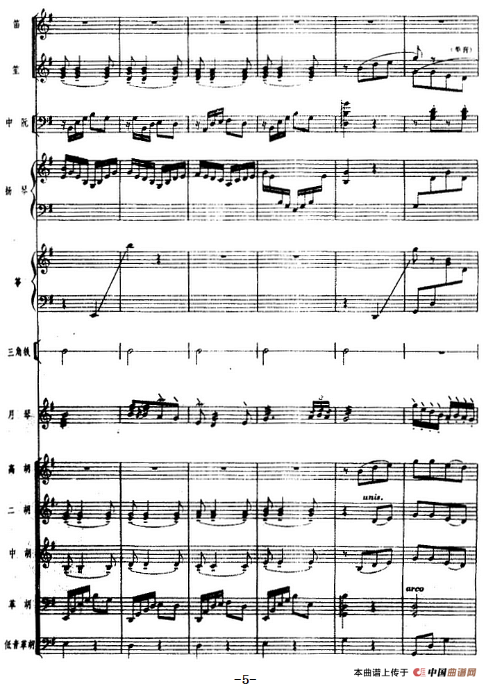 月琴组曲：三、渔歌（民族管弦乐总谱）