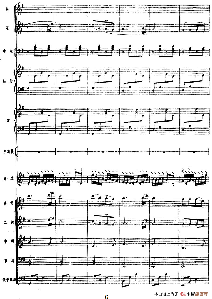 月琴组曲：三、渔歌（民族管弦乐总谱）