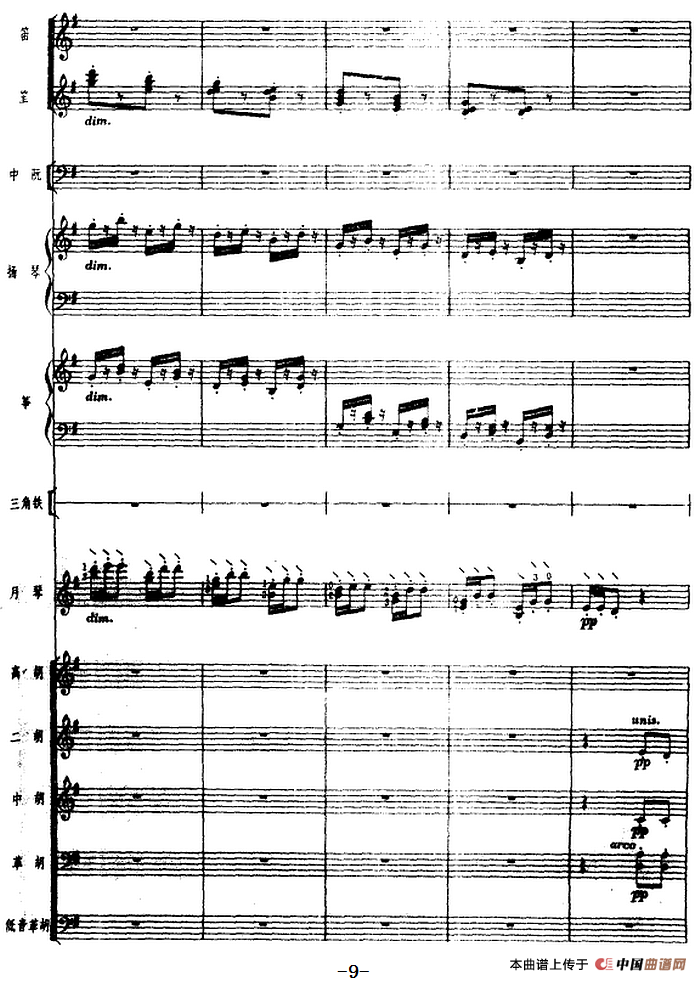 月琴组曲：三、渔歌（民族管弦乐总谱）