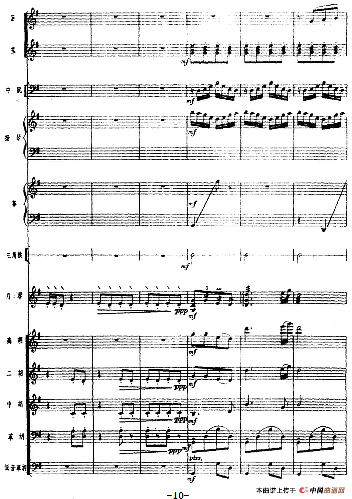 月琴组曲：三、渔歌（民族管弦乐总谱）