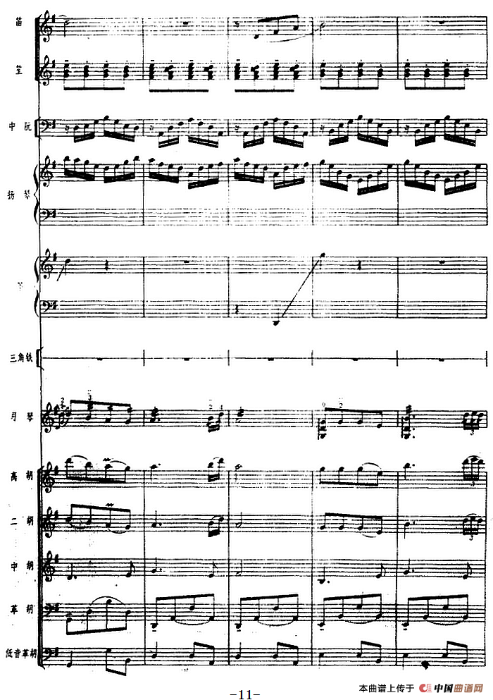 月琴组曲：三、渔歌（民族管弦乐总谱）