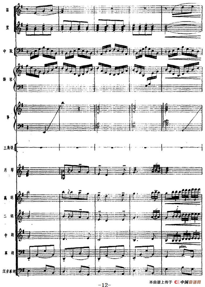 月琴组曲：三、渔歌（民族管弦乐总谱）
