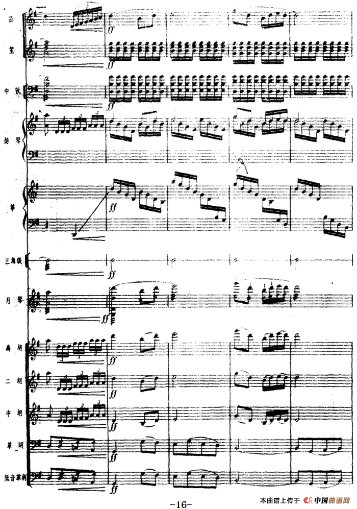 月琴组曲：三、渔歌（民族管弦乐总谱）