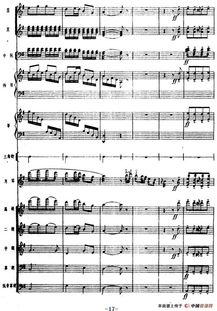 月琴组曲：三、渔歌（民族管弦乐总谱）