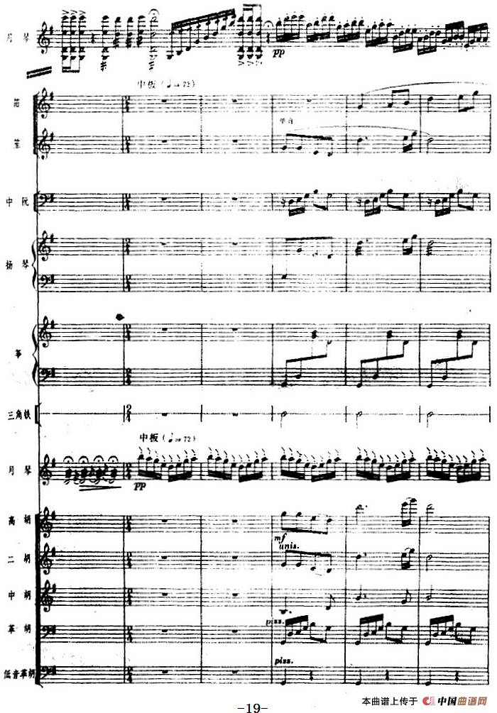 月琴组曲：三、渔歌（民族管弦乐总谱）